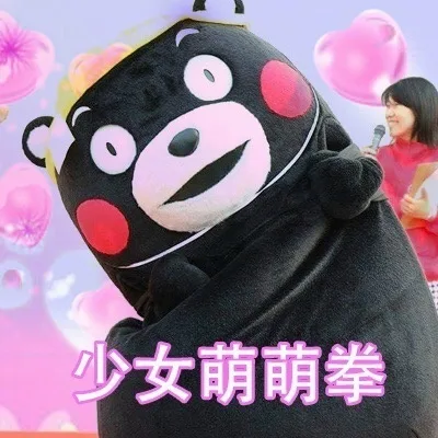 少女萌萌拳