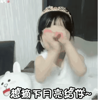 想摘下月亮给你（想摘下月亮给你）