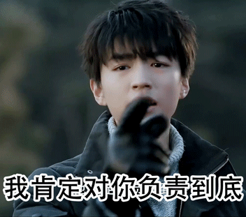 张保庆表情包来一波，王俊凯真是越来越棒了_张保庆_王俊凯_明星表情_影视表情表情包