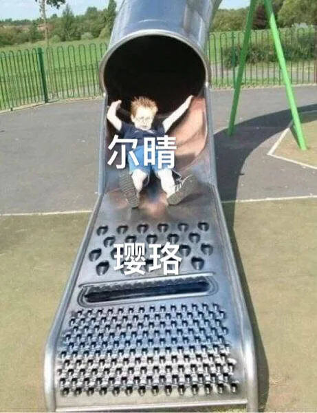 《延禧攻略》尔晴欺人太甚！！_延禧攻略_尔晴_影视表情表情包