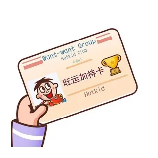 旺仔卡片表情包系列表情包
