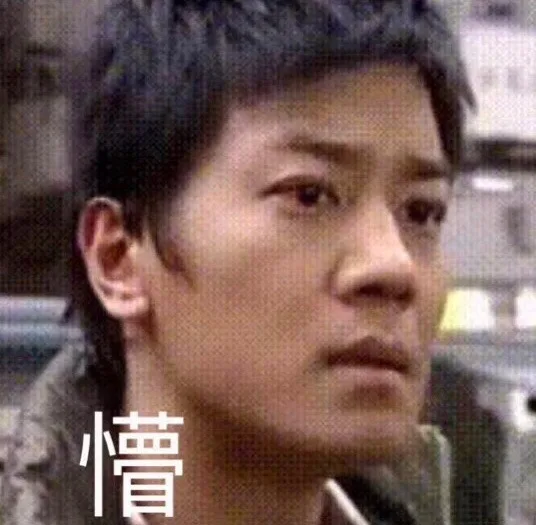 (为所欲为)