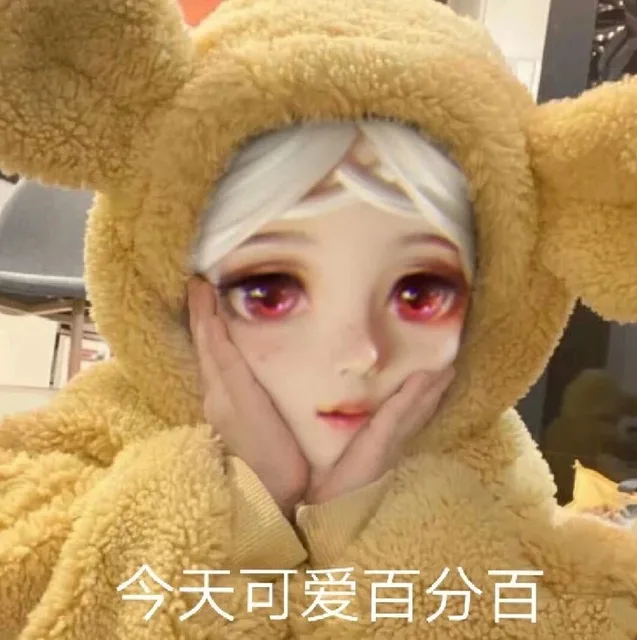 今天可爱百分百