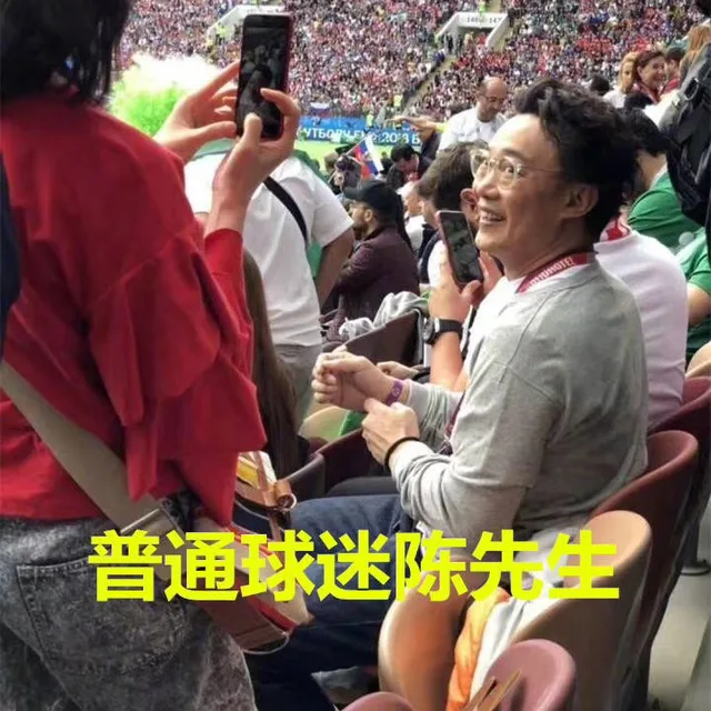 普通球迷陈朱