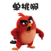 愤怒的小鸟QQ表情包_微信表情包