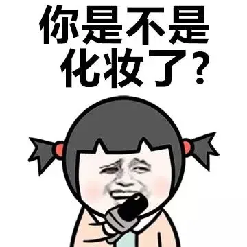 女生最讨厌被问的问题 （小学生）_小学生_化妆表情包