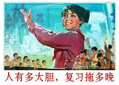 人有多大胆，复习拖多晚