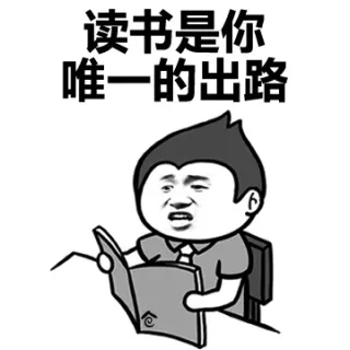 美颜相机在你面前都无能为力_金馆长_表情头牌