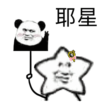 耶星（耶星）