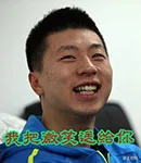 我把微笑送给你