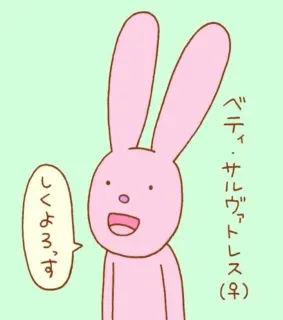 兔子