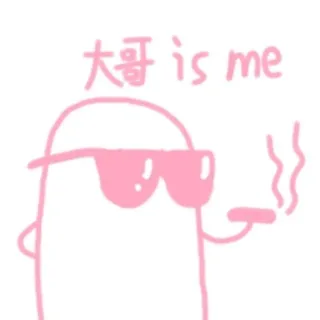 粉粉可爱表情包_粉色表情包