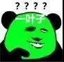 ????叶