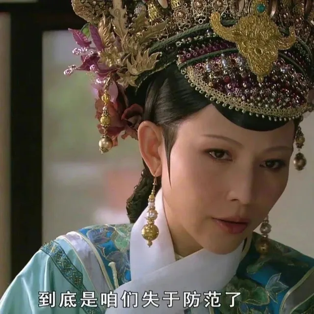 到底是咱们失于防范了（到底是咱们失于防范了）