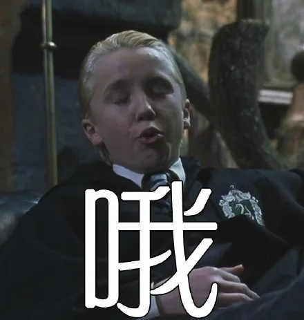 哦（哦）