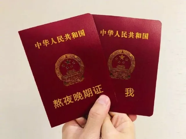 熬夜晚期证和我（熬夜晚期证和我）