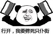 金馆长粤语表情包_表情头牌_方言_金馆长_无节操表情包