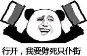 金馆长粤语表情包_表情头牌_方言_金馆长_无节操