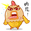 纳尼！