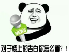 大家注意保暖思淫欲_装逼_无节操_猥琐表情包