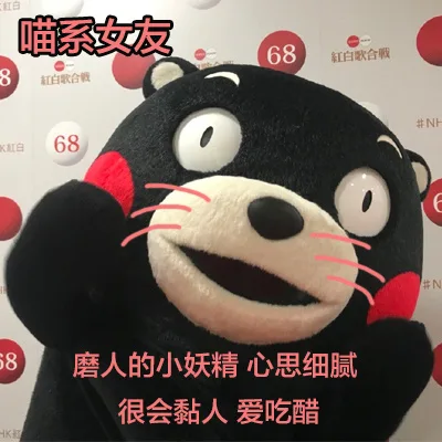 各种动物系女友，请对号入座！ _女友