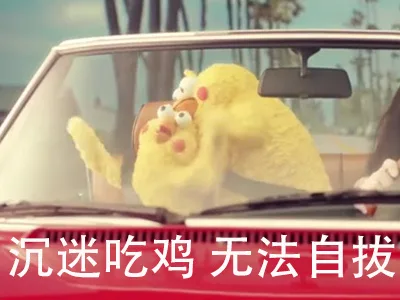 沉迷吃鸡无法自拔