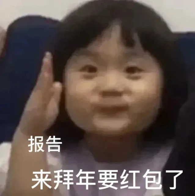 2023兔年过年