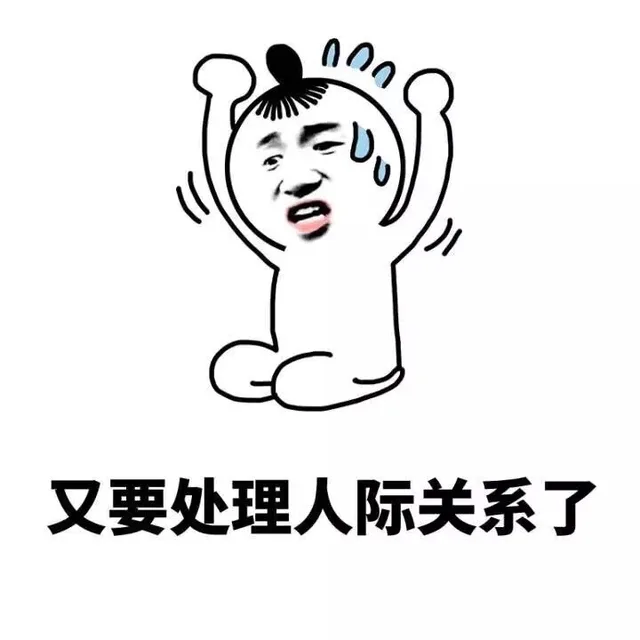 开学了 ，又要每天写作业了_开学表情包