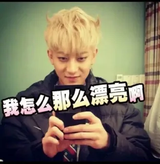 我怎么那么漂亮啊