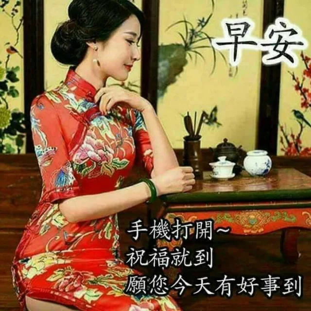 早安手機打開祝福就到死一願您今天有好事到（早安手機打開祝福就到死一願您今天有好事到）