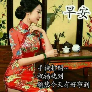 早安手機打開祝福就到死一願您今天有好事到
