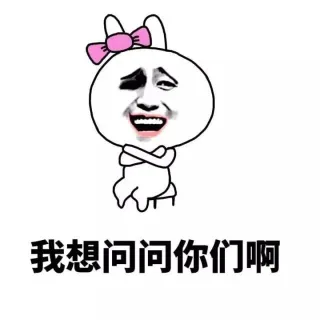 你们那种天天哄着这种男朋友哪里找的（恶搞兔）_金馆长_恶搞兔_表情头牌表情包