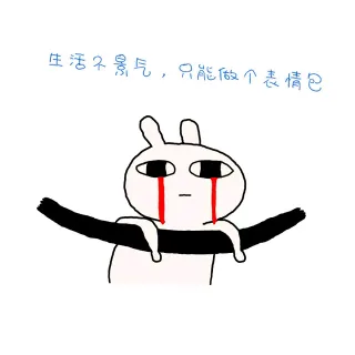 恶搞兔表情包_恶搞兔表情包