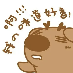 阿！！！钱的味道好香！