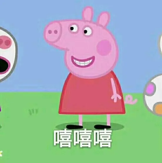 嘻嘻嘻（嘻嘻嘻）