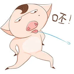 呸！（呸！）