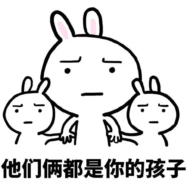 他们都是你的孩子