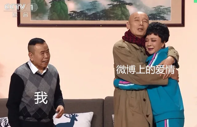 微博上的爱情 单身的我（微博上的爱情 单身的我）