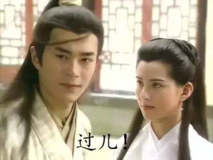 过儿（《神雕侠侣》杨过）