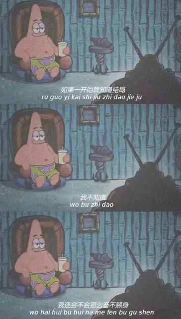 派大星拼接壁纸