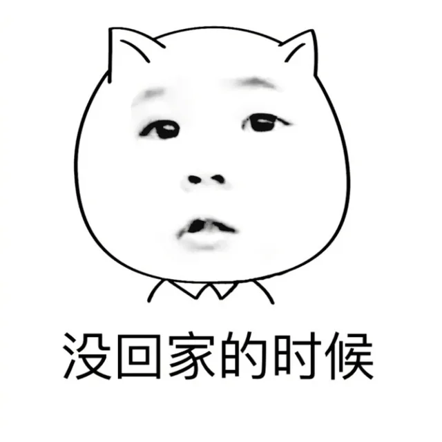 放个假在家，不管怎么做都被骂，我容易么？ _放假