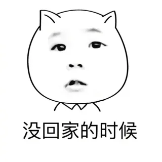 放个假在家，不管怎么做都被骂，我容易么？ _放假