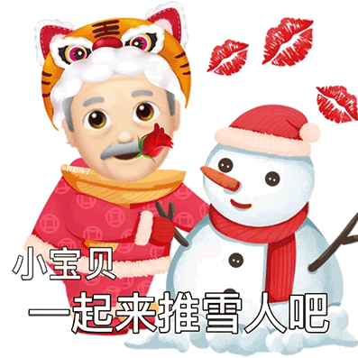 小宝贝起来推雪人吧