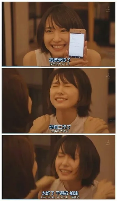 刚找到工作时 VS 工作一段时间后的你_Gakki _新恒结衣