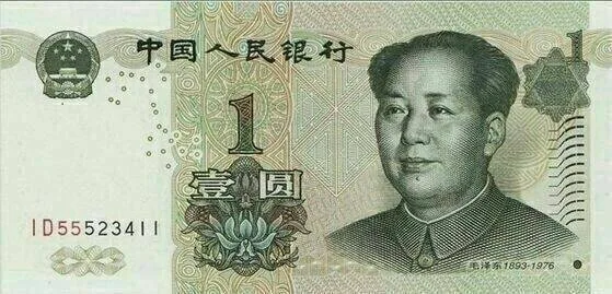 拿去发红包用（人民币表情包）
