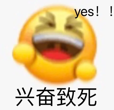 yes !!兴奋致死（yes !!兴奋致死）