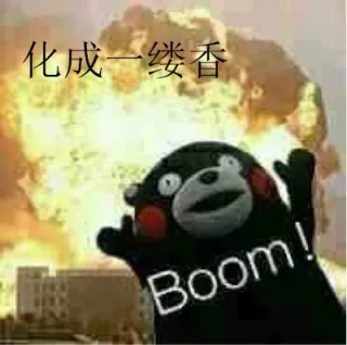 菊花残，满地伤（周杰伦歌词）_周杰伦表情包