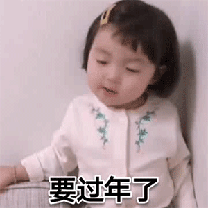 要过年了，带我去你家见你爸妈，去完你家去我家然后，我俩五五分或者我七你三_撩妹撩汉