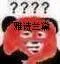 敷雅斯兰黛面膜疑问