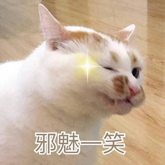 邪魅一笑（邪魅一笑）